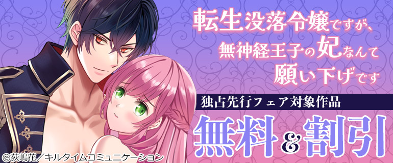 ショコラシュクレ　独占先行フェア