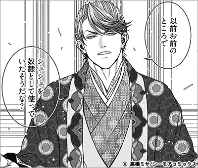 最下層から逃れてきた宮女見習いは虎皇帝の花嫁となる 15巻