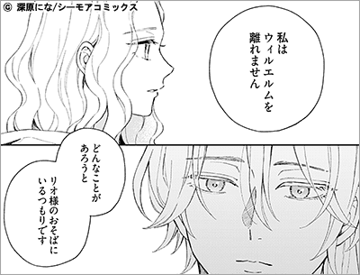 魔女の娘エリザと王子の恋 9巻
