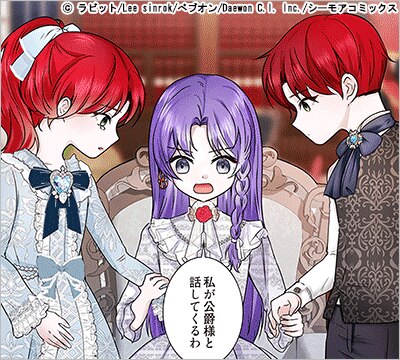 脇役ハピエン計画～悪役の従姉はバッドエンドから逃れたい～ (フルカラー)