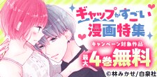 ドキドキが止まらない⁉