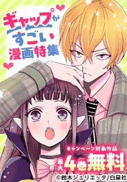 ドキドキが止まらない⁉