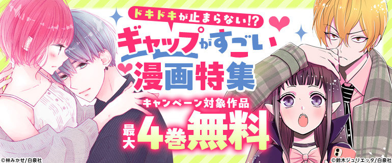 ドキドキが止まらない⁉