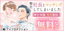 上下巻同時配信で一気読み♪