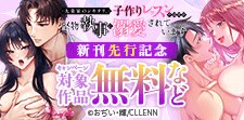 話題作品お見逃しなく！