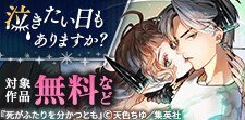 貴方の心にそっと寄り添う漫画を。