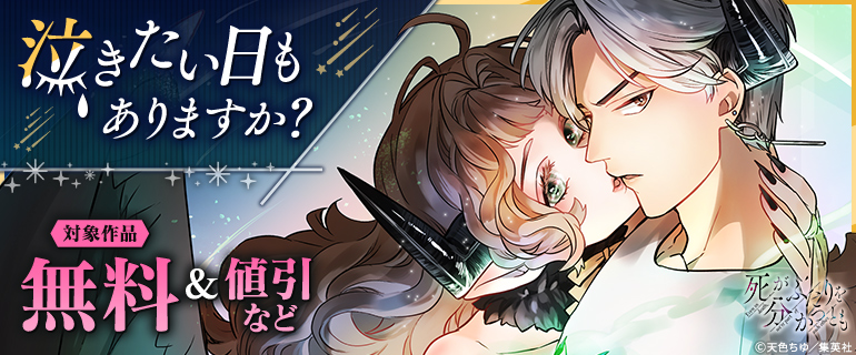 泣きたい日もありますか？