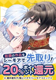 シーモアで話題の作品を先取り（女性編）