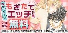 腰がくがく♡もぎたてエッチ
