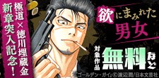 欲にまみれた男と女だけを集めましたッ！！
