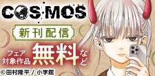 GX人気作品フェア！