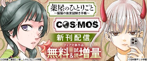 GX人気作品フェア！