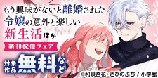 先行配信も！