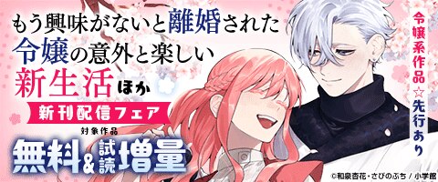 先行配信も！