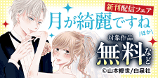 新刊配信！