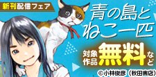 話題作品お見逃しなく！