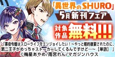先行あり！