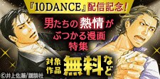 熱き思いが交差する！