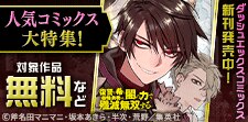 新刊配信！
