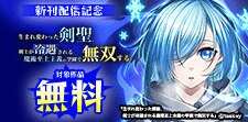 人気作品お見逃しなく！