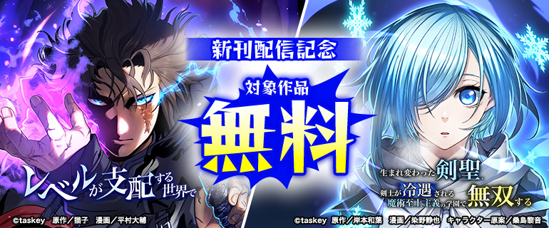 人気作品お見逃しなく！