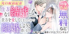 先行配信記念