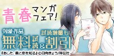 お得に読める！