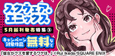 新刊お見逃しなく！