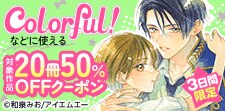 超お得なクーポン♪