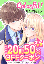 超お得なクーポン♪