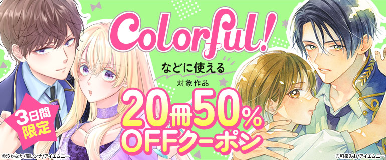 超お得なクーポン♪