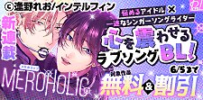 「PriaL vol.45」配信記念キャンペーン