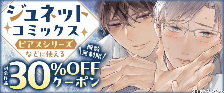 5/25まで！