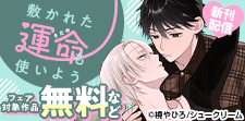 橈やひろ先生新作!!