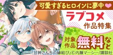 推しを見つけちゃってください！特集