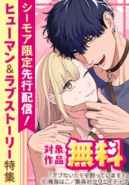 ヒューマン＆ラブストーリー特集