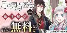 新刊合わせコミック無料　25年05月分⑦