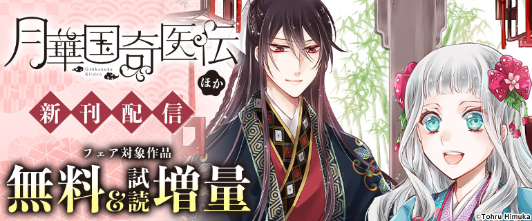 新刊合わせコミック無料　25年05月分⑦