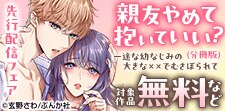 「蜜恋ティアラ Vol.122」 先行配信フェア