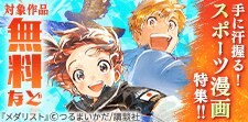 手に汗握る！