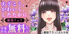 話題作品お見逃しなく♪