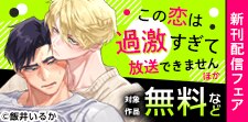 新刊配信！