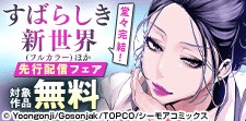 ついにフィナーレ！