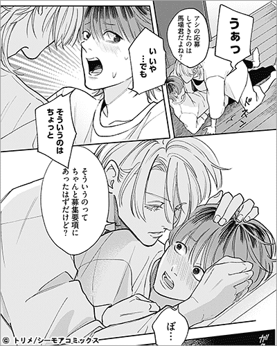 大好きな先生のアシはとんでも案件でした