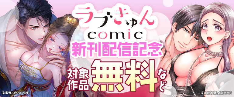 新刊配信！