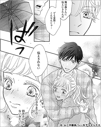 ロマンティックを夢見て何が悪い 32巻