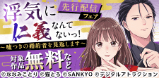 先行で読める！