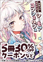 シーモアコンシェルジュ5月