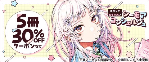 シーモアコンシェルジュ5月