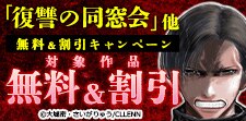 人気作品お見逃しなく！